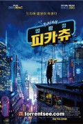 명탐정 피카츄_캠버전_무자막_update190527_토렌트