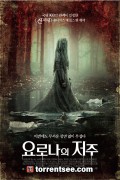 해외영화_요로나의 저주_토렌트