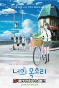 너의 보이스_1080p_토렌트