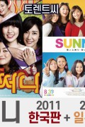 써니_1080p_일본판+한국판