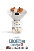 마이펫의 이중생활2_1080p_한글자막_토렌트