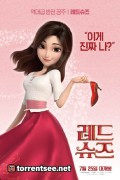 레드슈즈_1080p_더빙_토렌트
