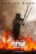 람보 라스트 워 1080p 한글자막 토렌트