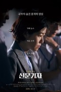 신문기자 2019.10.07.1080p.심은경. 토렌트