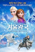 겨울왕국 1편 한글자막 초고화질 토렌트