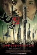 칠검 2 백발마녀전 2019.1080p 한글자막 토렌트
