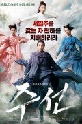 주선 誅仙Ⅰ, Jade Dynasty.2019.1080p.한글자막 토렌트