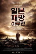 일본 패망 하루전 1080p