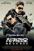 시카리오 데이 오브 솔다도 1080p 한글자막