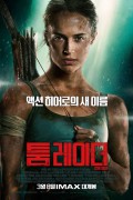 툼 레이더 1080p 한글자막