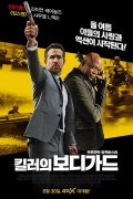 킬러의 보디가드 1080p 한글자막