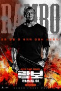 람보  라스트 워 1080p 한글자막
