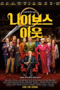 나이브스 아웃_1080p_한글자막