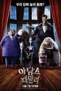 아담스 패밀리_1080p_한글자막