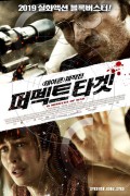퍼펙트 타겟_1080p_한글자막
