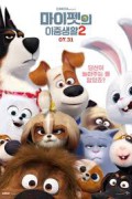 마이펫의 이중생활2_1080p
