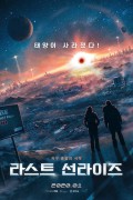 라스트 선라이즈_1080p_한글자막