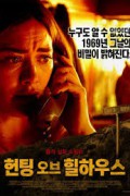 헌팅 오브 힐하우스 _1080p_한글자막