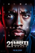 21 브릿지 테러 셧다운 1080p 한글자막 토렌트