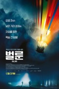 벌룬 1080p 한글자막 토렌트