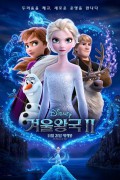 겨울왕국2 더빙 토렌트