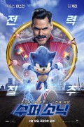 수퍼 소닉 1080p 더빙 토렌트