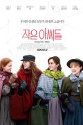 작은 아씨들 1080p 한글자막 토렌트