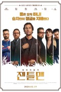 젠틀맨 1080p 한글자막 토렌트