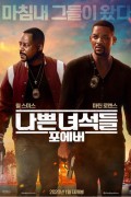 나쁜녀석들 포에버 1080p 영어자막 토렌트