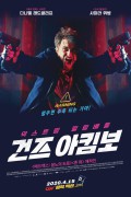건즈 아킴보 한글자막 1080p