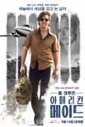 아메리칸 메이드 American Made 4K UHD 2017 DTS-X7.1