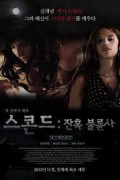 스콘드: 잔혹 불륜사 Scorned (2013) [720p] [BluRay] [YTS.MX]