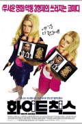 화이트 칙스 White.Chicks.2004.UNRATED.1080p.WEBRip.x265-RARBG