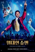 위대한 쇼맨 한글자막 1080p