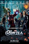해외영화_어벤져스 1