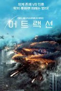어트랙션 Prityazhenie, ATTRACTION.2017.1080p.KOR.FHDRip.H264.AAC-RTM
