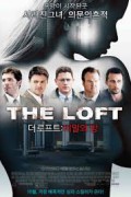 더 로프트 : 비밀의 방 The.Loft.2014.1080p.BluRay.x265-RARBG
