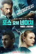 2O2O.O7.[상영작 긴급]재난 범죄 액션[ - 포스. 오브. 네이쳐 - ] 1080P