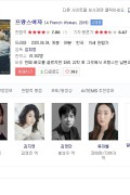 프랑스여자 A French Woman_2019_WEBRip_1080p