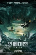 인베이젼 2020 Attraction.2.Invasion.2020.1080p.BluRay