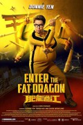 엔터 더 팻 드래곤 肥龍過江, Enter the Fat Dragon.2020.1080p.KOR.FHDRip.H264.AAC-R…
