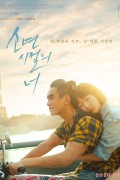 소년시절의 너