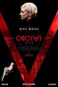 에이바 Ava 2020 1080p 한글자막