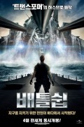 배틀쉽 Battleship (2012) 1080p
