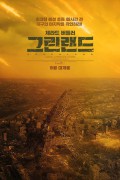 그린랜드 1080p 영어자막