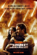 그린랜드 완벽한글자막 1080p 초고화질