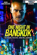 원 나잇 인 방콕 One Night in Bangkok.2020.1080p.KOR.HEVC.AAC-RTM