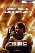 그린랜드 Greenland.2020.1080p.BluRay.H264.AAC-RARBG
