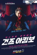 건즈 아킴보 Guns Akimbo.2020.1080p.KOR.FHDRip.H264.AAC-RTM
