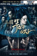 삼국-무영자.Shadow.2018.BluRay.1080p.x265.10bit.AAC-highcal